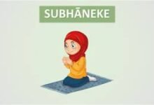 03 subhaneke
