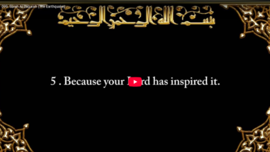 099. surah al zalzalah (the earthquake)