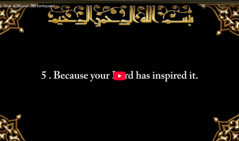 099. surah al zalzalah (the earthquake)