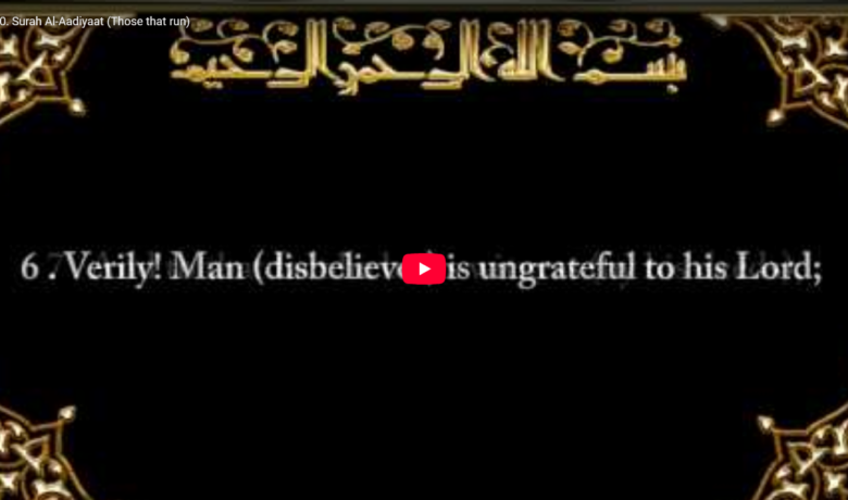 100. surah al aadiyaat (those that run)