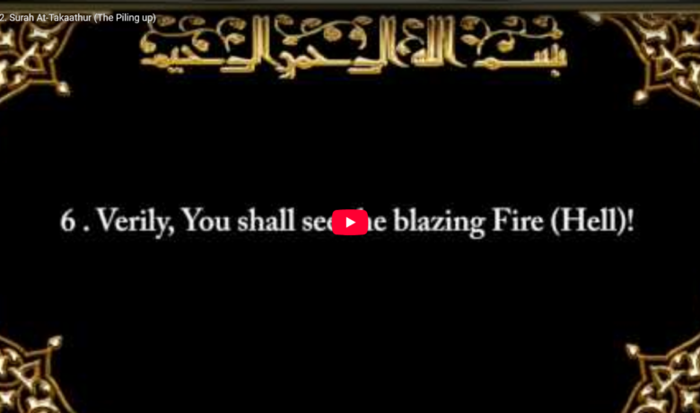 102. surah at takaathur (the piling up)