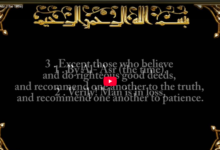 103. surah al asr (the time)