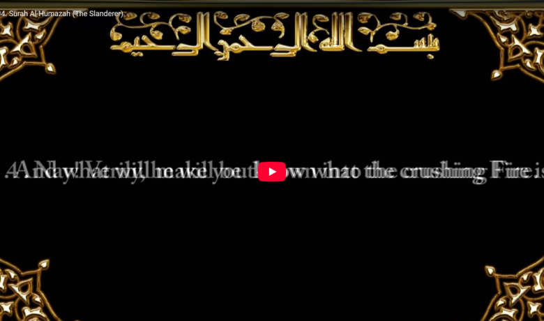 104. surah al humazah (the slanderer)
