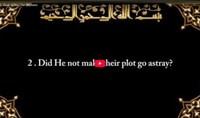 105. surah al feel (the elephant)