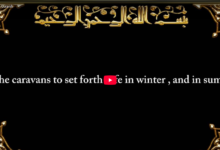 106. surah al quraish