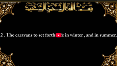 106. surah al quraish