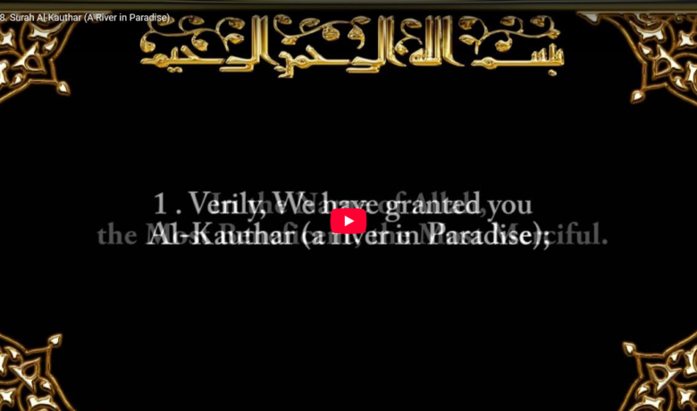 108. surah al kauthar (a river in paradise)
