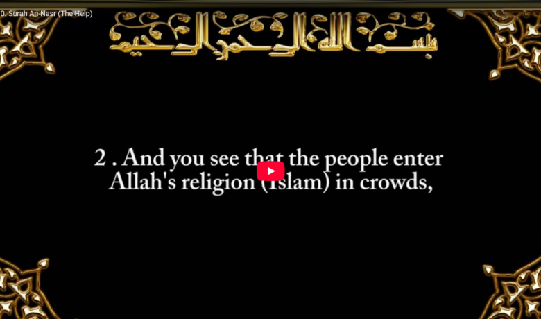110. surah an nasr (the help)