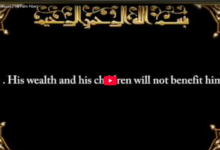 111. surah al masad (the palm fiber)