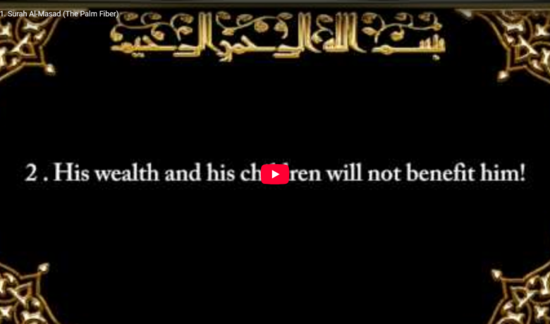 111. surah al masad (the palm fiber)