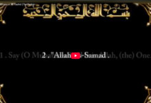 112. surah al ikhlaas or at tauhid (the purity)