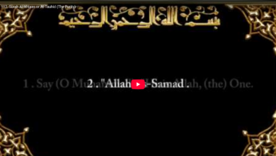 112. surah al ikhlaas or at tauhid (the purity)