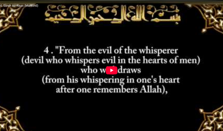 114. surah an naas (mankind)