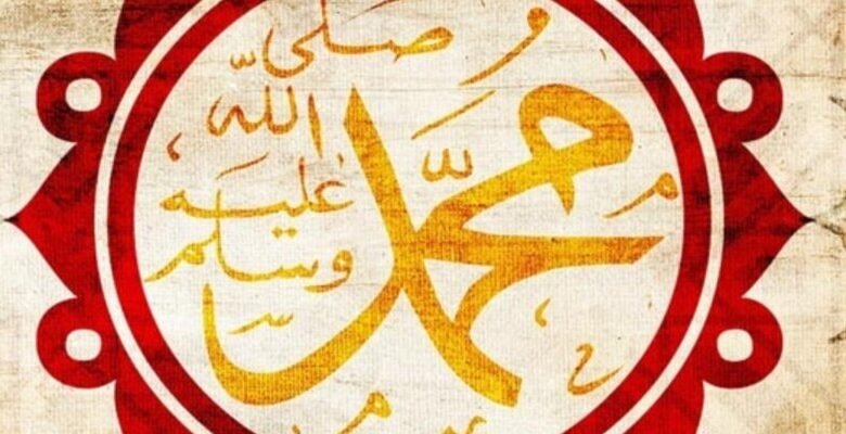 Mevlud - Rođenje Muhammeda a.s.