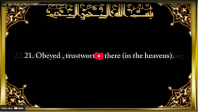 81. surah at takwir (wound around and lost its light)