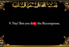 82. surah al infitaar (the cleaving)