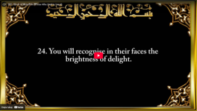 83. surah al mutaffifin (those who deal in fraud)