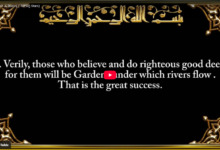 85. surah al burooj (the big stars)