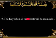 86. surah at tariq (the night comer)