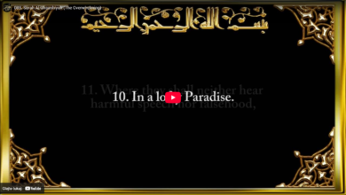 88. surah al ghaashiyah (the overwhelming)