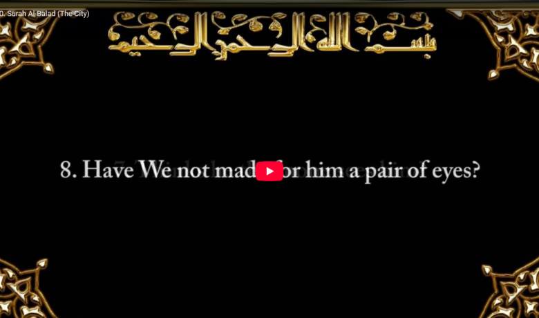 90. surah al balad (the city)