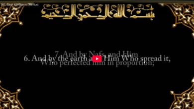 91. surah ash shams (the sun)