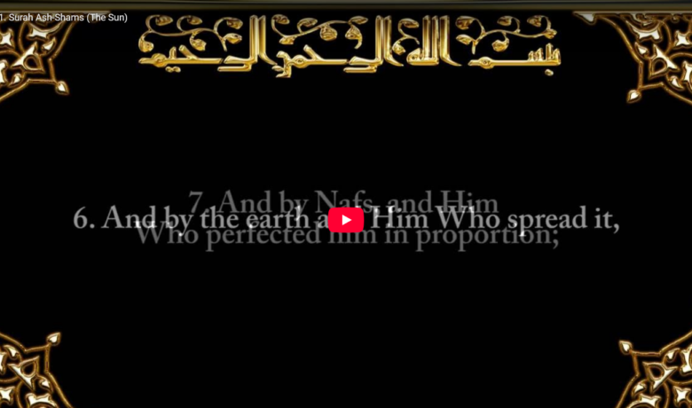 91. surah ash shams (the sun)