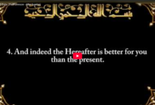 93. surah ad duha (the forenoon after sunrise)