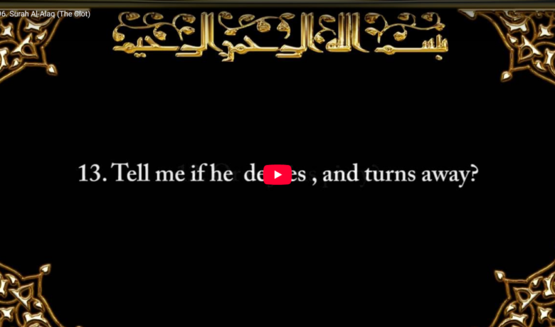 96. surah al alaq (the clot)