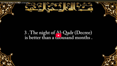 97. surah al qadr (the night of decree)