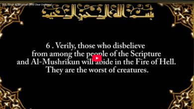 98. surah al baiyyinah (the clear evidence)