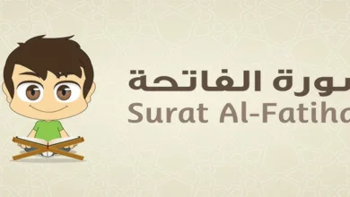 Sura fatiha