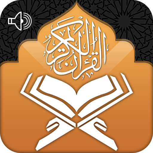 Al quran